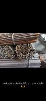 آهن آلات حاج علی بیگ