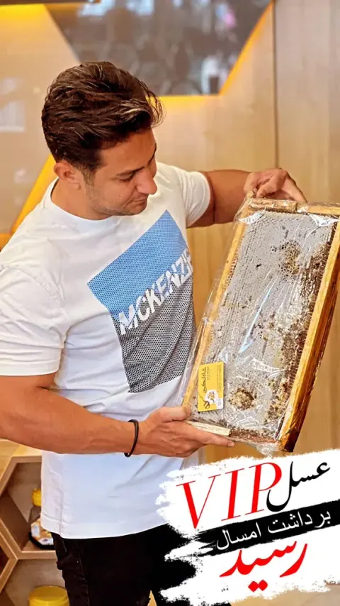 عسل شاه انگبین shah angabin honey