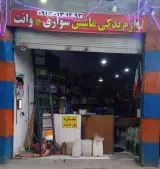 لوازم یدکی قاضی عسکر