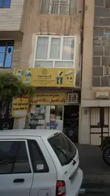 طب وصنعت ارتوپدی پزشکی بهداشتی یاس