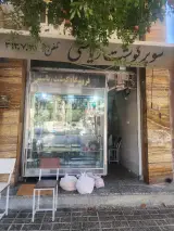 قصابی گوشت ریاستی