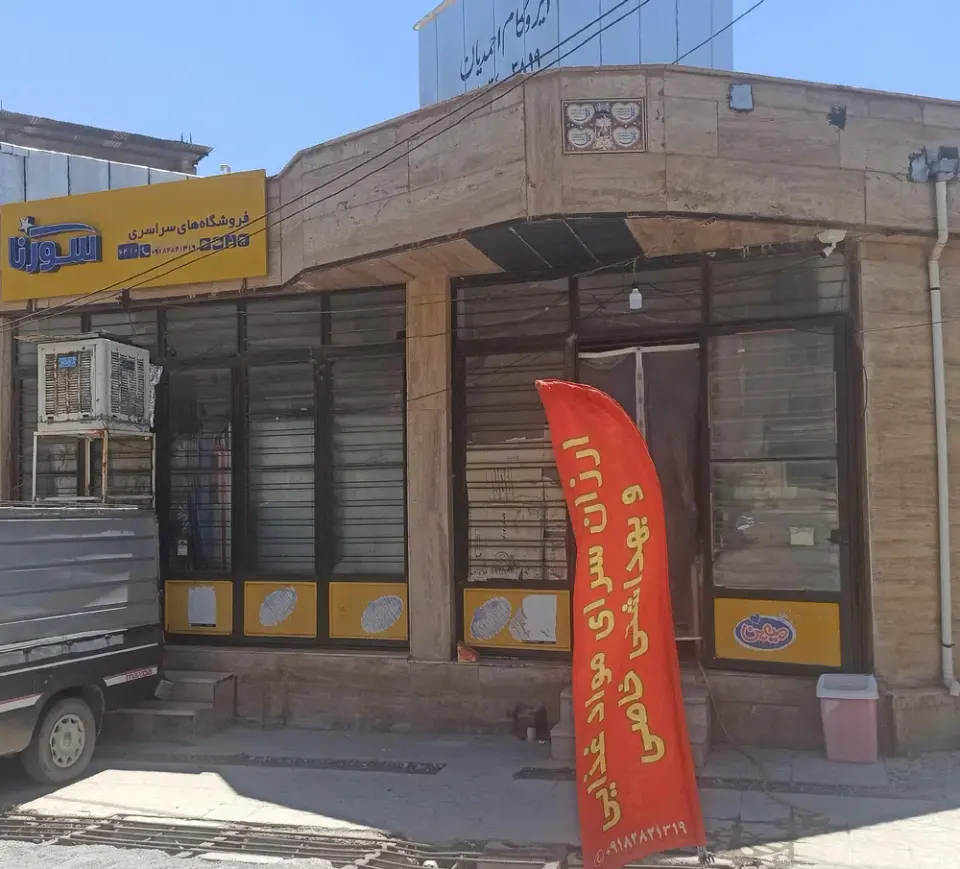 فروشگاه خاصی