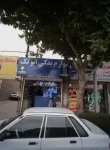 لوازم یدکی اتو تک