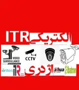 الکتریکی و نمایندگی مجاز دوربین مداربسته