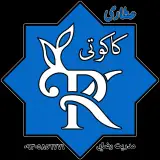 عطاری کاکوتی