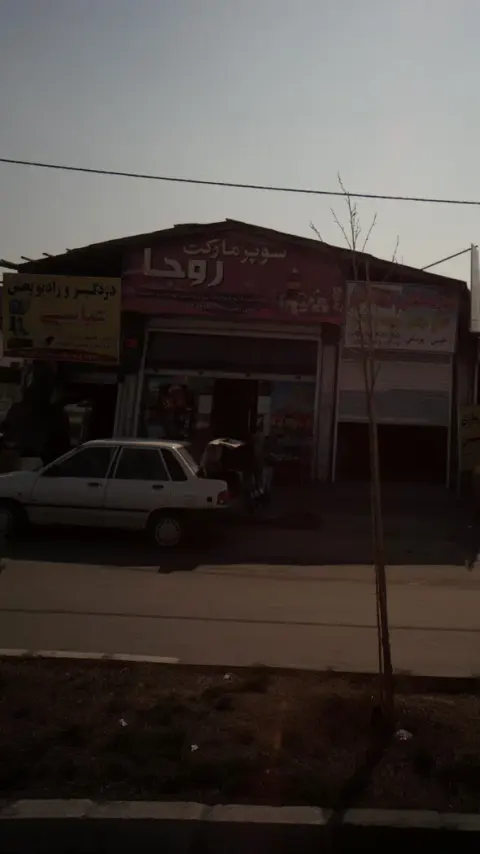 سوپرمارکت روجا