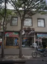 مواد غذایی سید