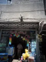 فروشگاه المپیک