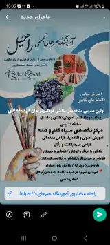 آموزشگاه هنرهای تجسمی راحیل