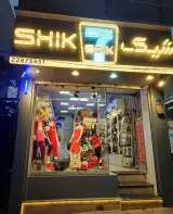 فروشگاه پوشاک شیک 7