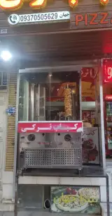 پیتزا کباب ترکی جهان