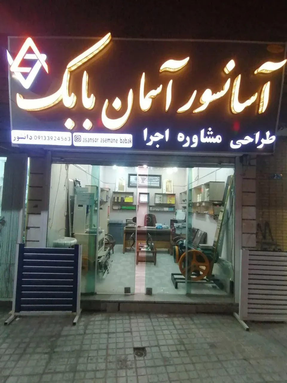 شرکت آسانسور آسمان بابک