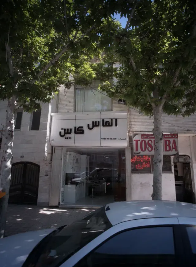 الماس کابین