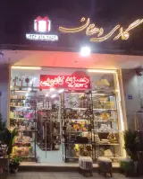 گالری جهیزیه دهقان