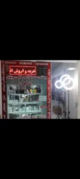 موبایل شاهان