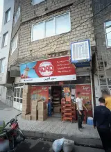 سوپر گلچین