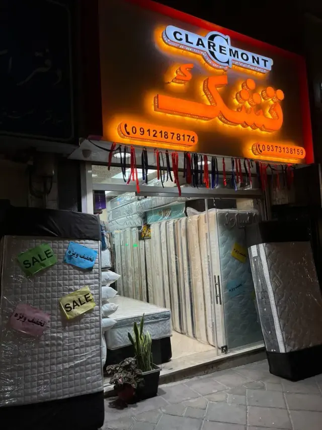 تشک کلرمونت