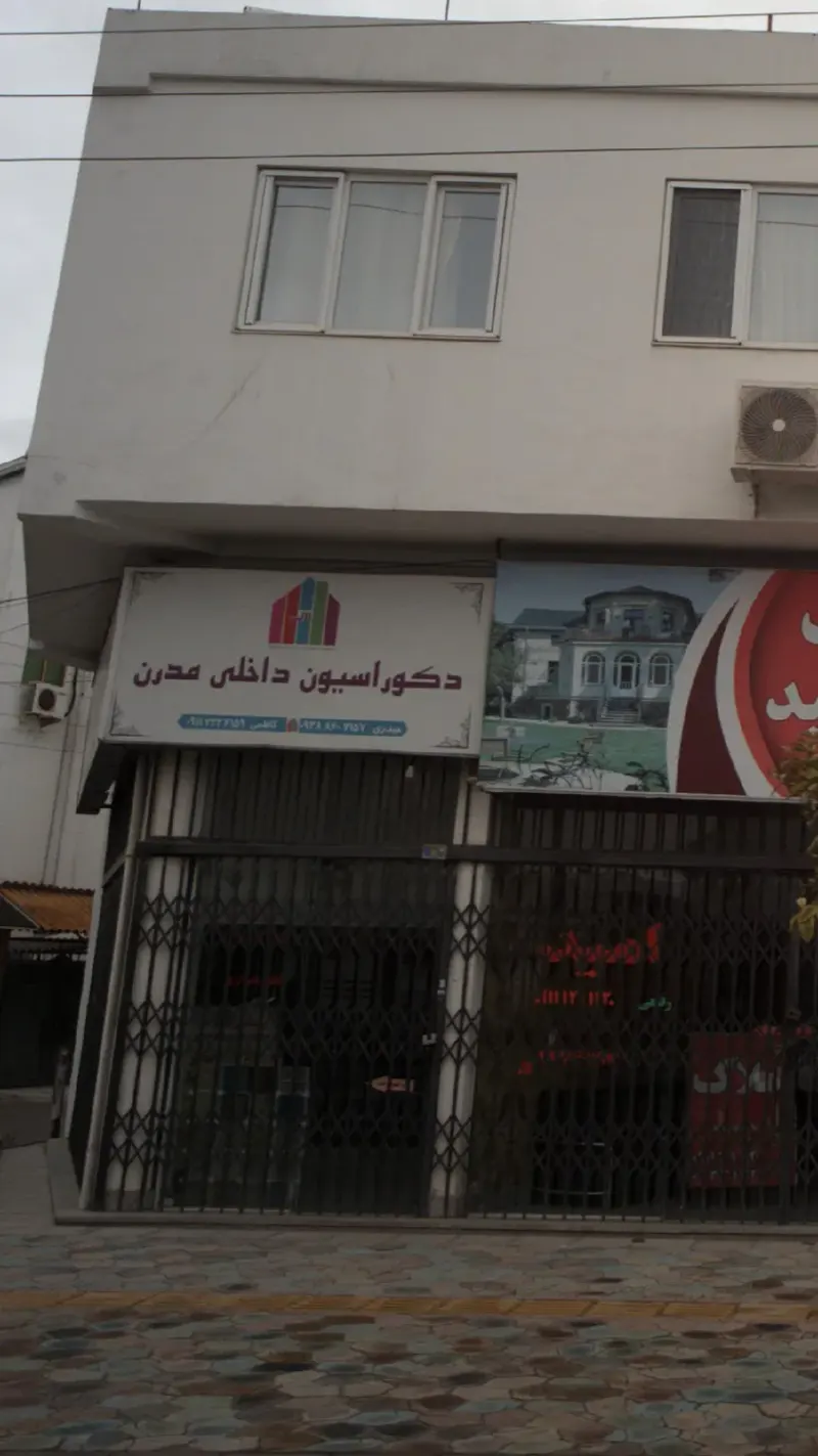 دکوراسیون داخلی مردن
