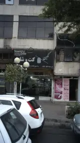 فروشگاه نگین
