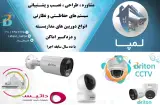 دوربین مداربسته لمپا