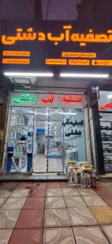تصفیه آب دشتی