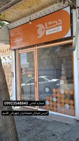 دکا پست شهر صحنه