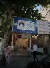 پرده فروشی گالری آراد