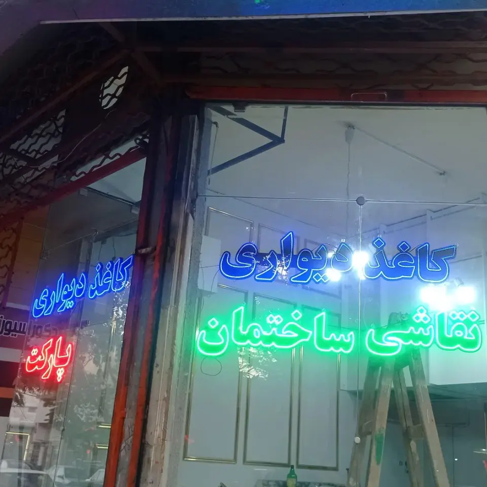 دکوراسیون داخلی حقی