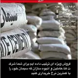 مصالح فروشی ساحل