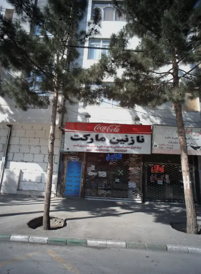 نازنین مارکت، سوپرمارکت در بلوار هدایت غربی مشهد