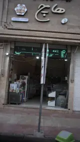 هاچ