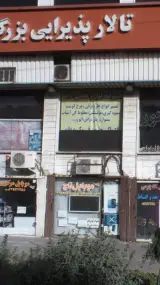 موبایل تاج