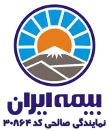 بیمه ایران نمایندگی صالحی کوزه کنان