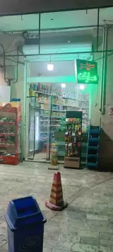 سوپر مارکت لیانا