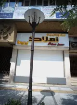 دفتر وکالت احمد سپهری فرد