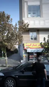 سوپرمارکت