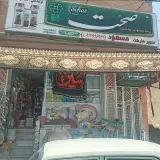 فروشگاه مواد غذایی ظهیری مسعود