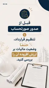موسسه حسابداری و مالیاتی حسابدران مدرن