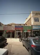 فروشگاه رنگ و ابزار صدیقی