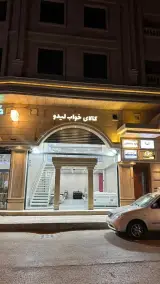 کــالــای خـــواب لــیدو