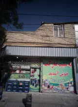 سیب مارکت