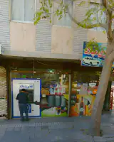 سوپرمارکت زائری