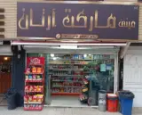 مارکت آرتان