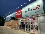 نمایندگی رسمی فروش گلدیران ال جی و جی پلاس جراده