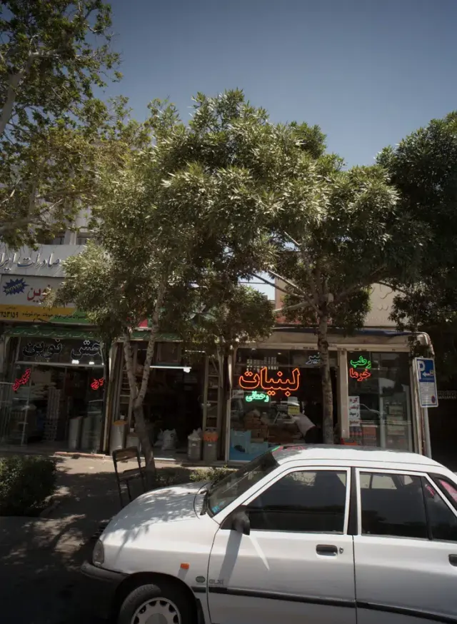 لبنیات رحمانی