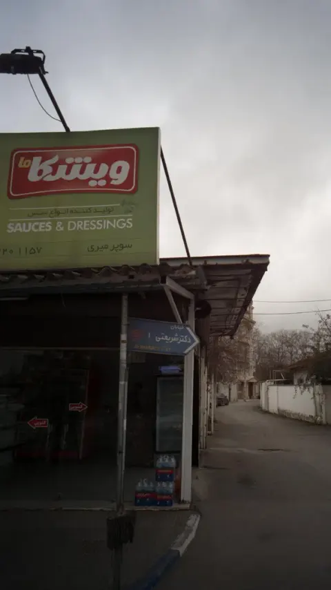 سوپر میری