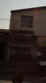 پرده سرای شهر