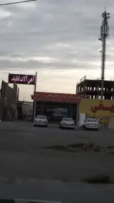 ایزوگام دلیجان