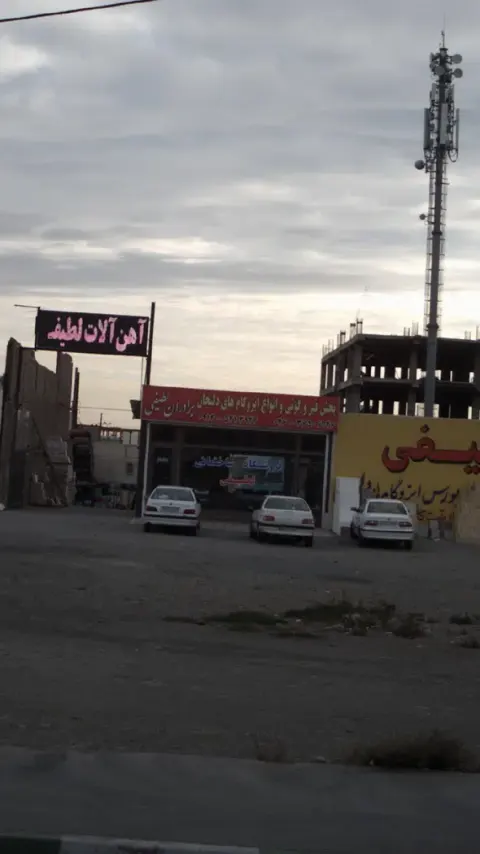 ایزوگام دلیجان