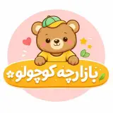 پوشاک بازارچه کوچولو